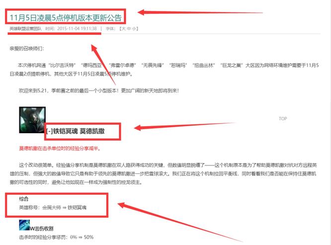 英雄联盟铁铠冥魂上线的时间是什么时候