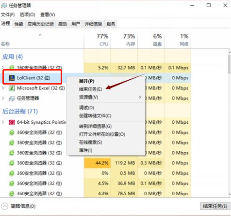英雄联盟对局结束卡屏怎么退出