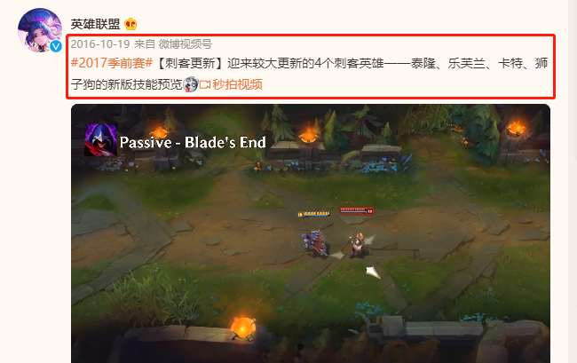 lol男刀什么时候重做的