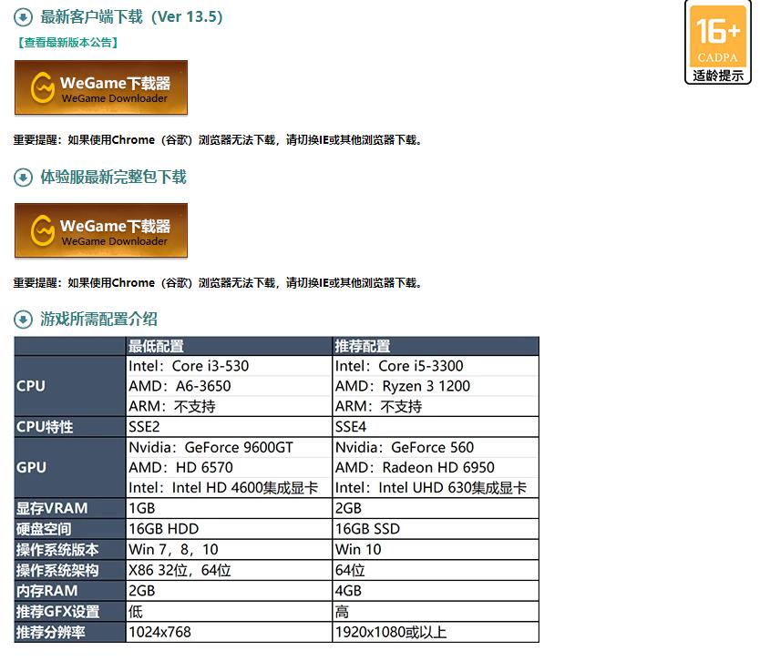 为什么lol打到一半闪退