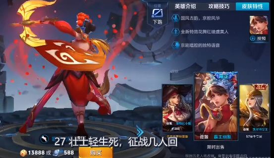LOL虞姬霸王别姬台词是什么_LOL中虞姬霸王别姬台词的中文意思是什么