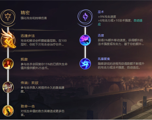 LOL烬无限火力怎么跑得快天赋