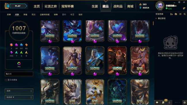 英雄联盟账号估价有哪些