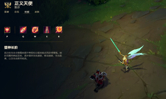 LOL正义天使凯尔是什么位置