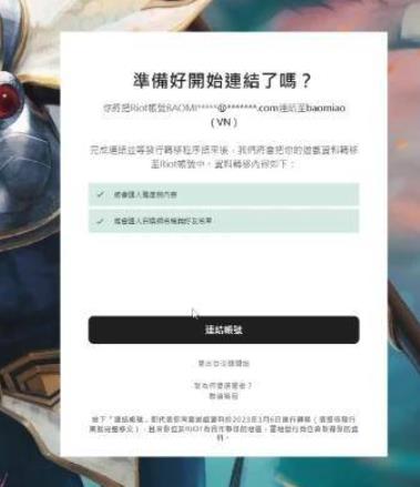 英雄联盟台服怎么连接garena_连接Garena英雄联盟台服详细教程