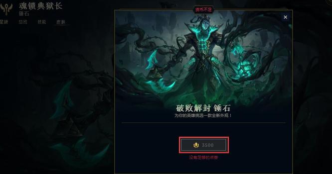 LOL破败解封锤石多少钱