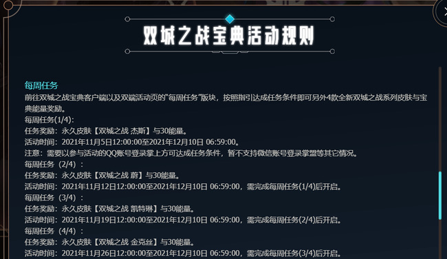 LOL双城之战金克丝皮肤怎么获得