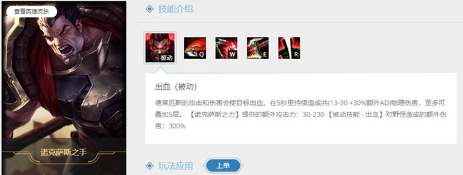 英雄联盟诺手为什么这么变态