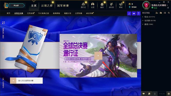 lol客户端一直有提示音怎么回事