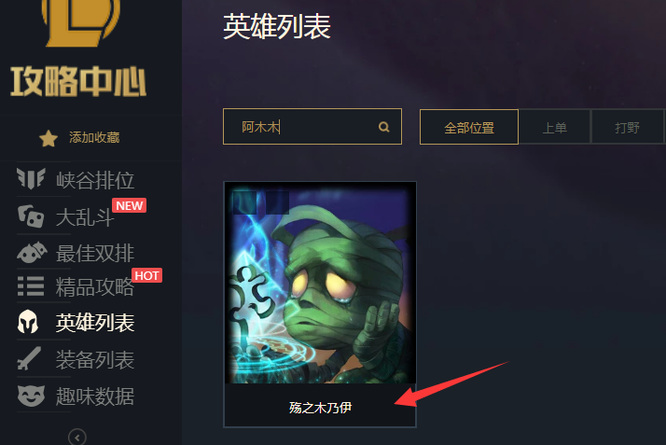 阿木木大招名字是什么_阿木木大招名称翻译英雄联盟