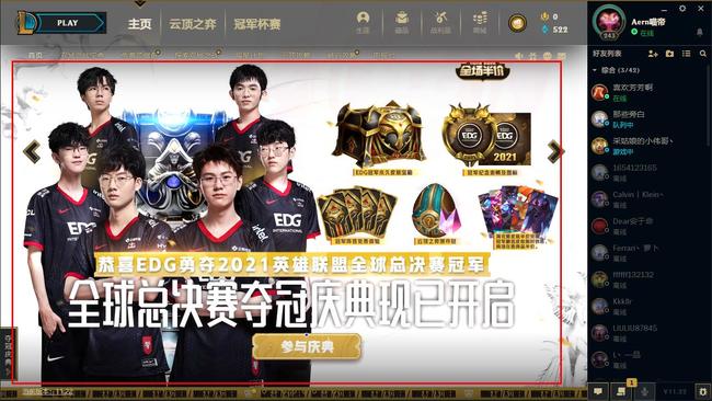英雄联盟edg的是什么活动_英雄联盟EDG活动详解