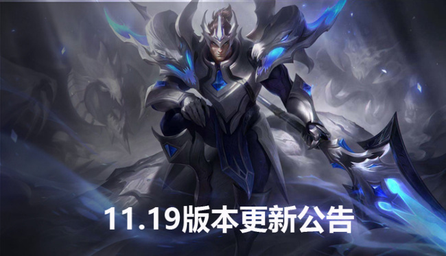 lol1119版本什么时候更新