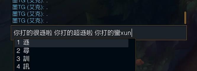 lol台服怎么打繁体字_英雄联盟在台服如何打开繁体字选项