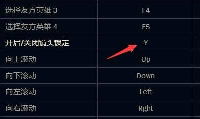 英雄联盟怎么让视角跟着英雄走