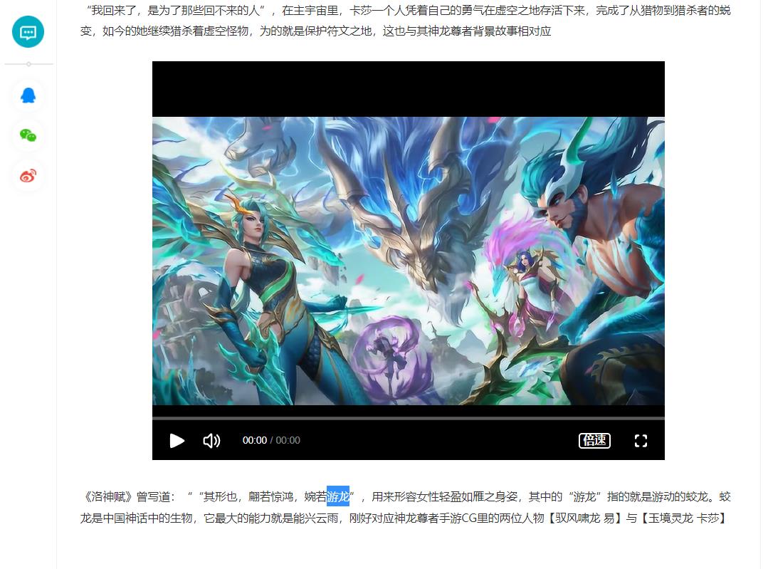 lol游龙是什么意思