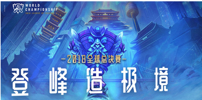 英雄联盟s8总决赛八强赛赛程表有哪些
