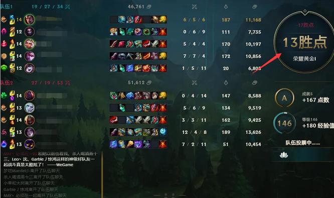 LOL一把加13分要补多少把