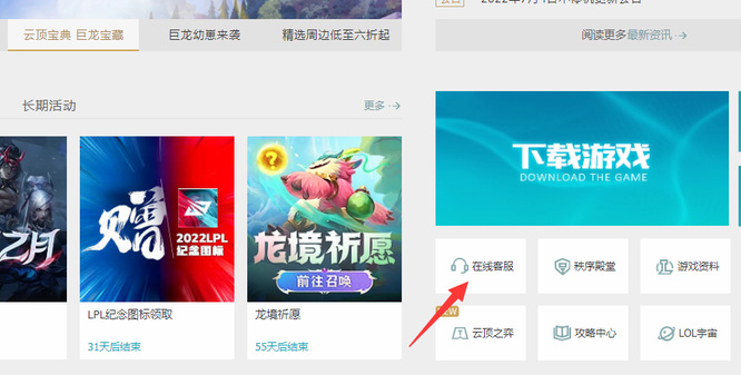 英雄联盟载入界面卡住切不出去怎么办