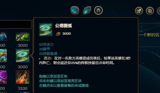 LOL公里圆弧属性是什么