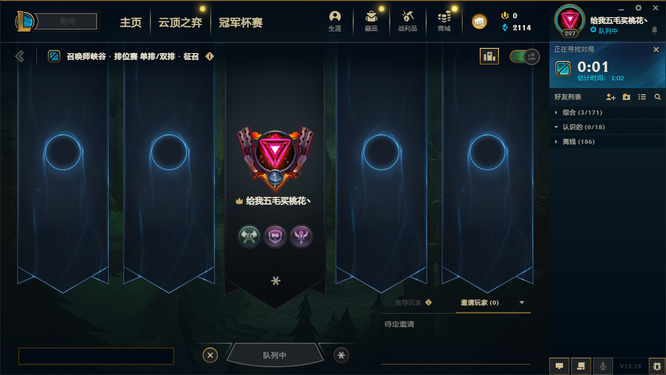 英雄联盟赛季游戏结束后无法下一局怎么解决_如何解决英雄联盟赛季游戏结束后无法进行下一局的问题