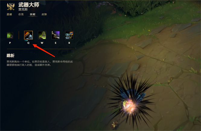 LOL武器大师主什么