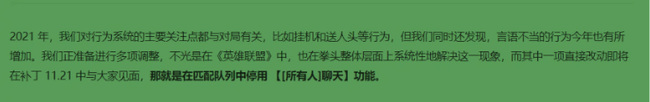 英雄联盟跨队聊天为什么禁用_英雄联盟为何禁用跨队聊天