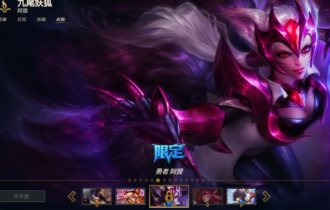 英雄联盟勇者阿狸多少钱