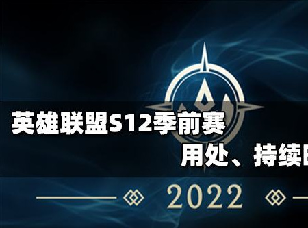 英雄联盟s13赛季什么时候开始