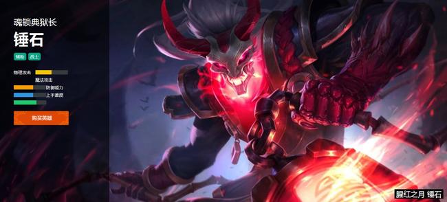 赛季魂锁典狱长锤石克制哪些英雄为什么