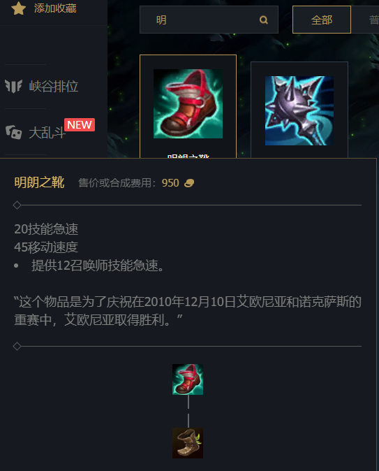 英雄联盟赛季的宝石在大乱斗怎么出装_宝石出装指南英雄联盟大乱斗必备!