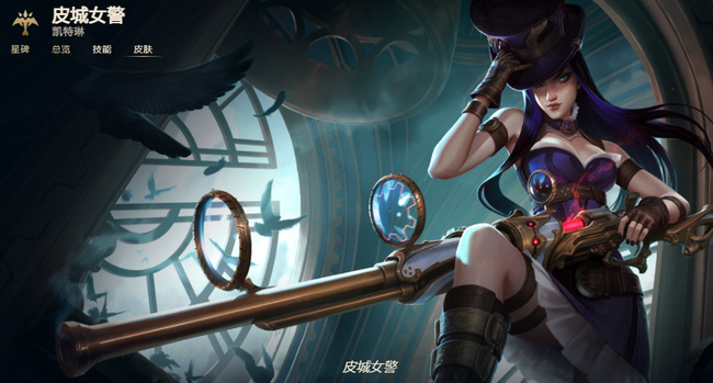 lol皮城英雄有哪几个_英雄联盟中有哪些皮城英雄？