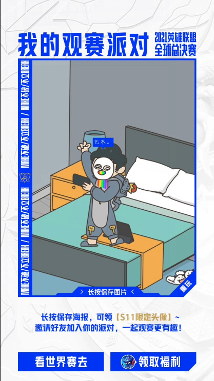 LOL观赛礼盒怎么领_如何领取英雄联盟1观赛礼盒