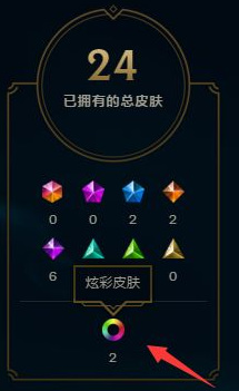 LOL炫彩皮肤怎么使用
