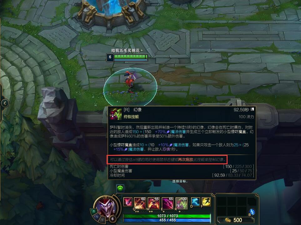 LOL小丑大招怎么控制假身