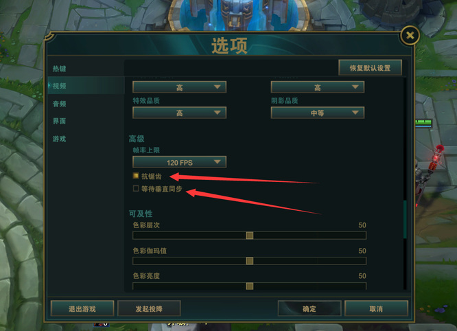 lol卡顿掉帧怎么解决_lol卡顿掉帧问题解决方案