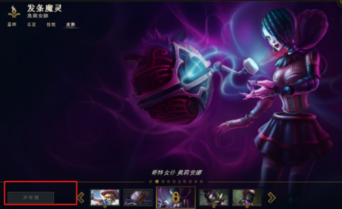 LOL哥特女仆奥利安娜值得买吗_LOL哥特女仆奥利安娜是否值得购买