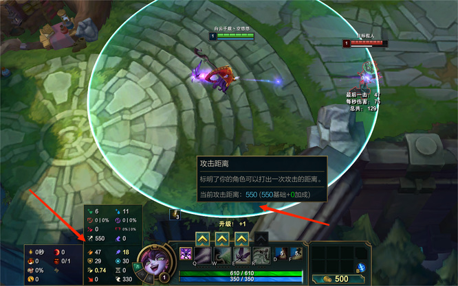 lol璐璐攻击距离是多少