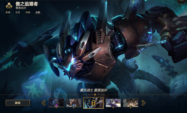 LOL霸天战士雷恩加尔手感怎么样