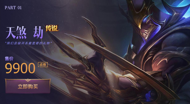 lol天煞劫手感怎么样