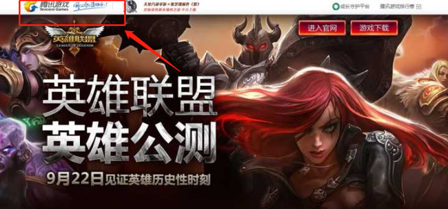 腾讯和LOL是什么关系