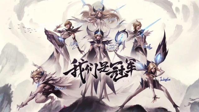 lol历届冠军皮肤及拥有者都是谁_英雄联盟历届冠军皮肤及持有人一览