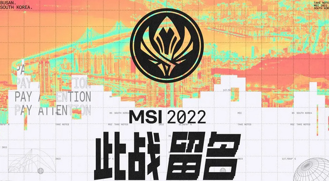 英雄联盟季中赛和s赛哪个含金量高