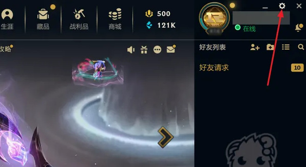 英雄联盟显示名字的设置在哪