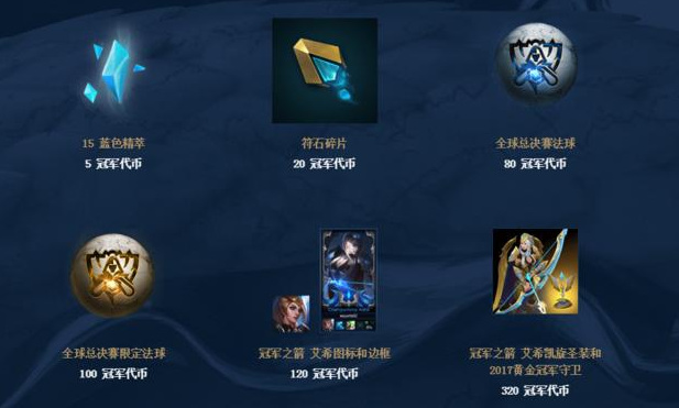 英雄联盟通行证最多可以获得多少代币