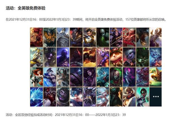 英雄联盟元旦皮肤打折吗