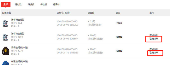 lol周边商城怎么取消订单_如何在LOL周边商城取消订单