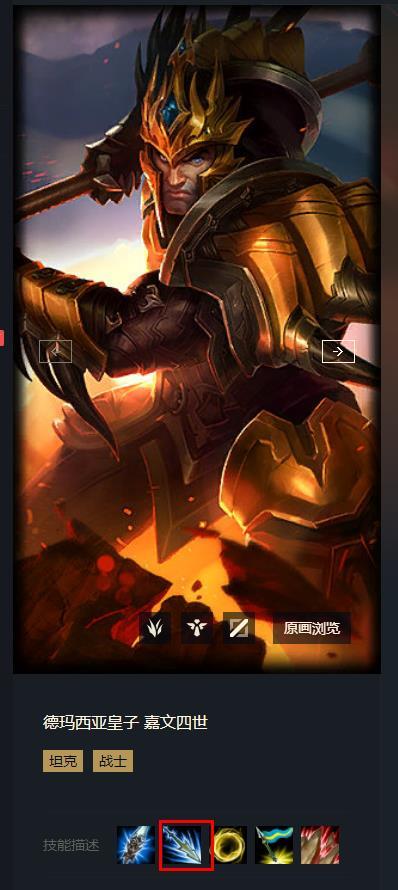 英雄联盟巨龙撞击是什么