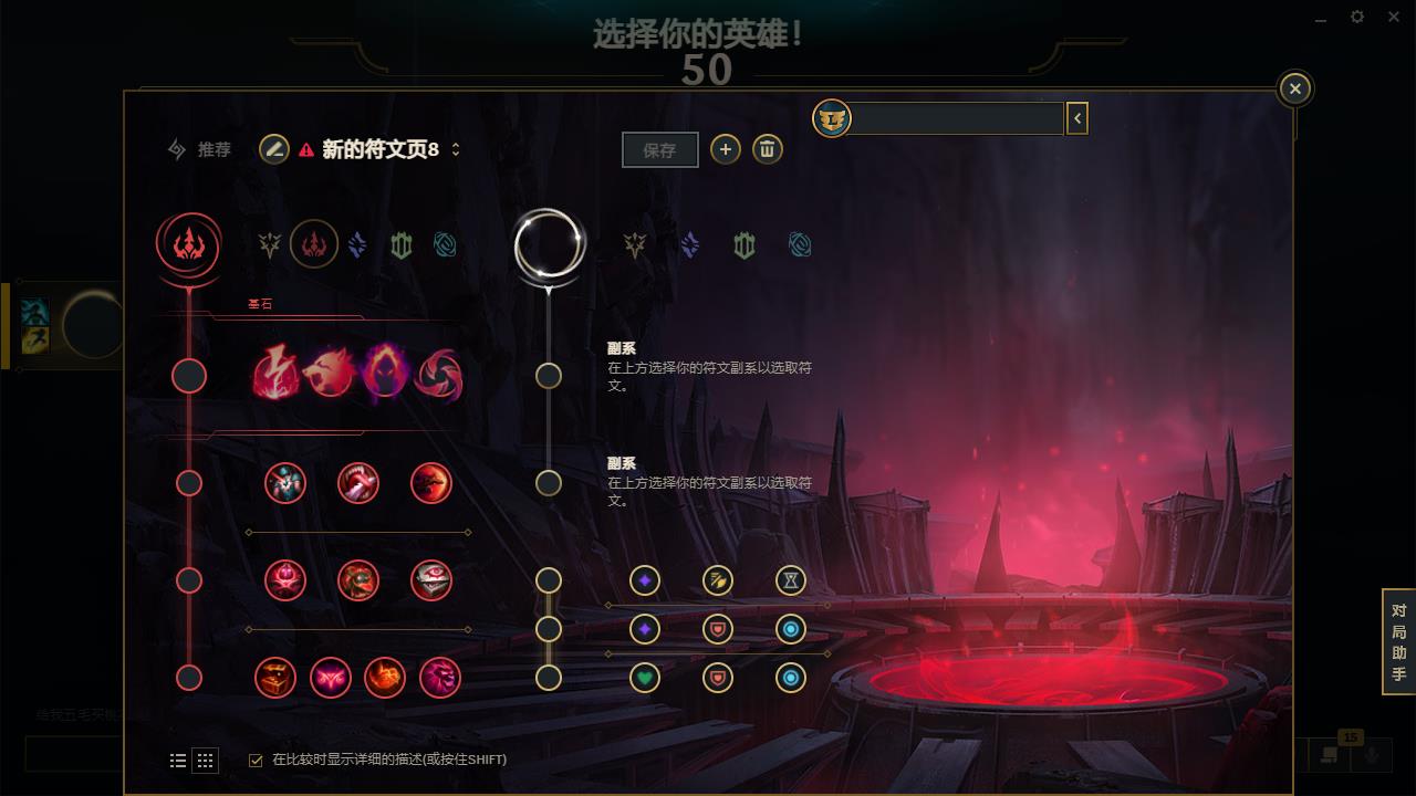 英雄联盟符文页最多几页