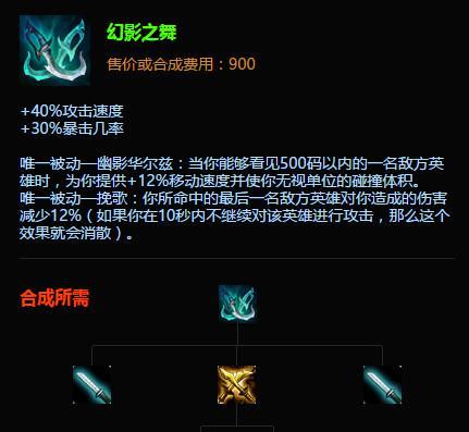 LOL当前版本亚索如何出装