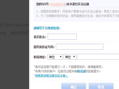 lol最新未成年验证怎么解除_如何解除英雄联盟最新未成年验证？